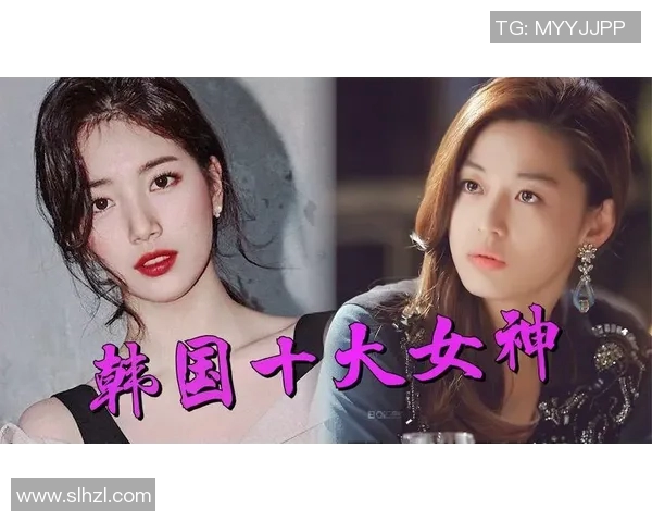 中国女明星与韩国女星的魅力对比与时尚风格探讨